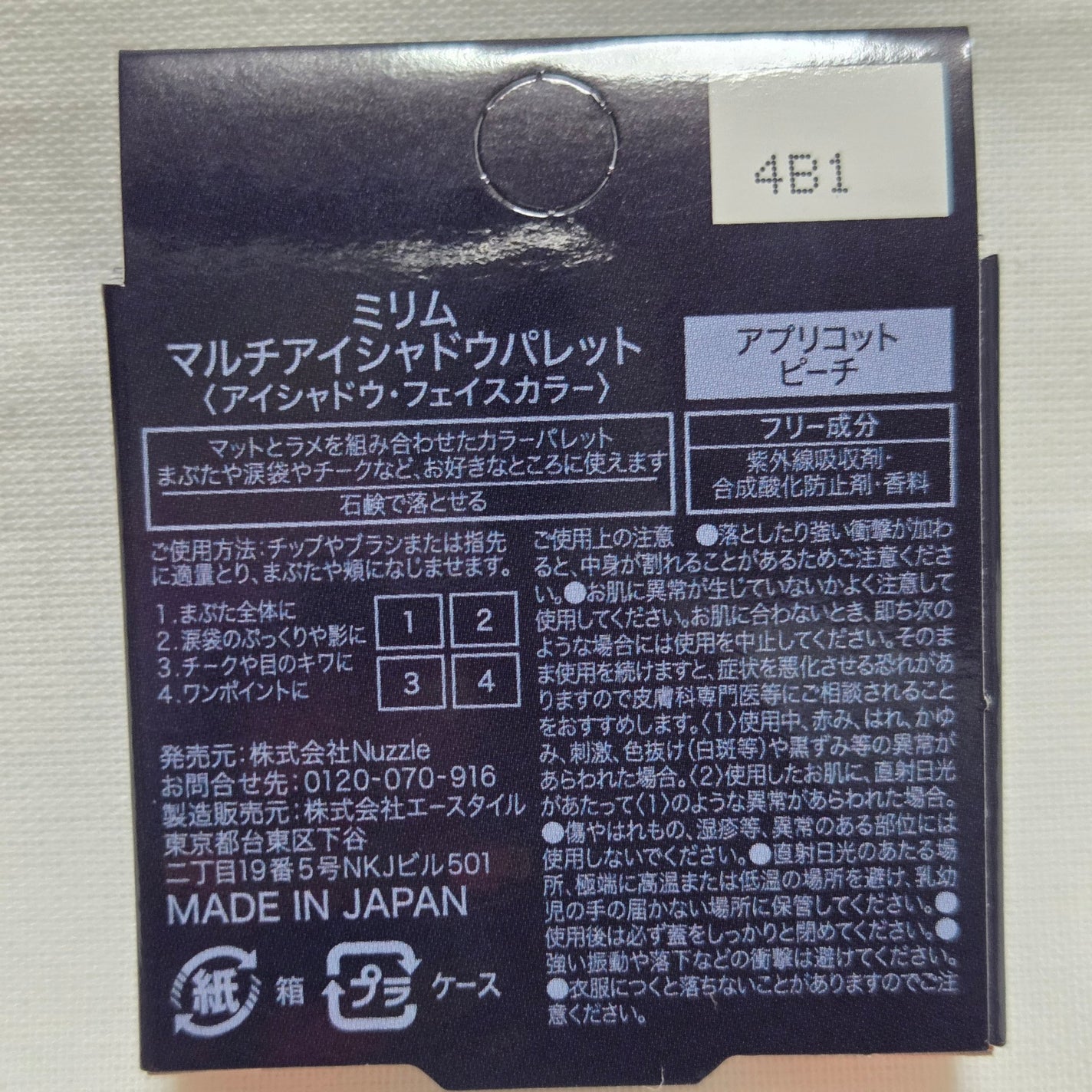 マルチアイシャドウパレット/MIRIMU/マルチパレットを使ったクチコミ(6枚目)