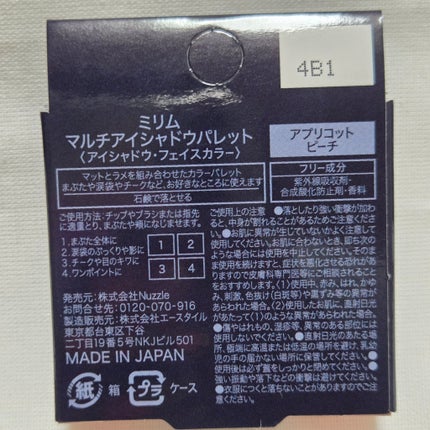 マルチアイシャドウパレット/MIRIMU/マルチパレットを使ったクチコミ(6枚目)