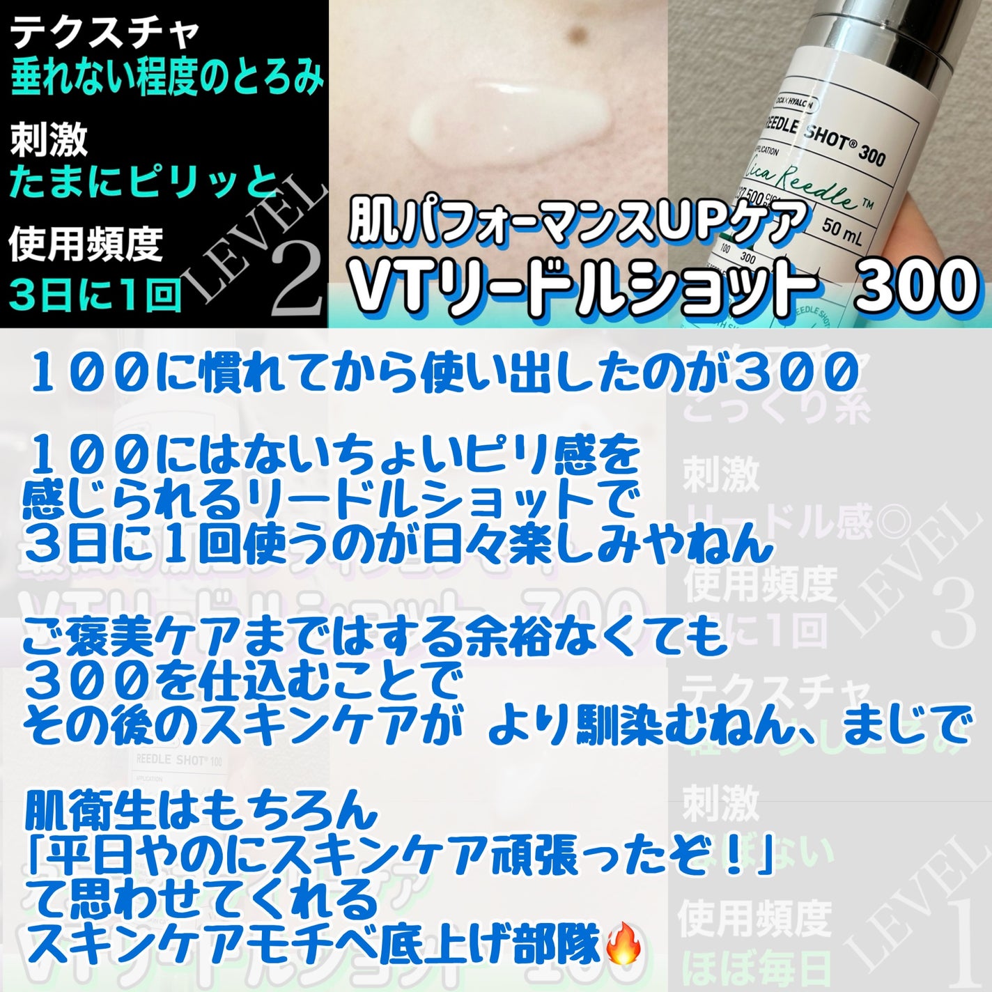 リードルショット100/VT/美容液を使ったクチコミ(6枚目)