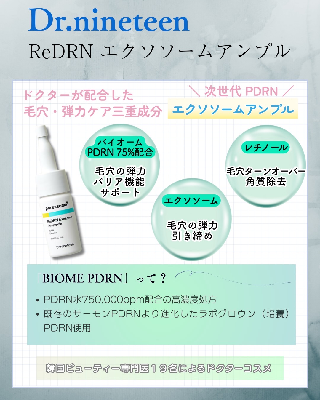 ReDRNエクソソームアンプル/Dr.nineteen/美容液を使ったクチコミ（2枚目）