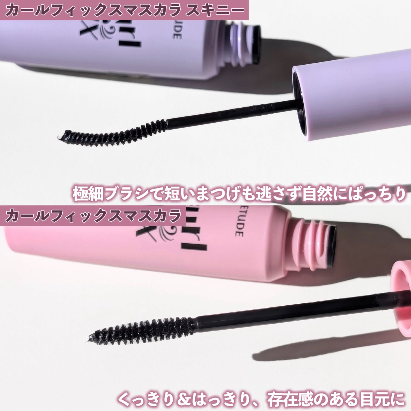 カールフィックスマスカラ/ETUDE/マスカラを使ったクチコミ(3枚目)