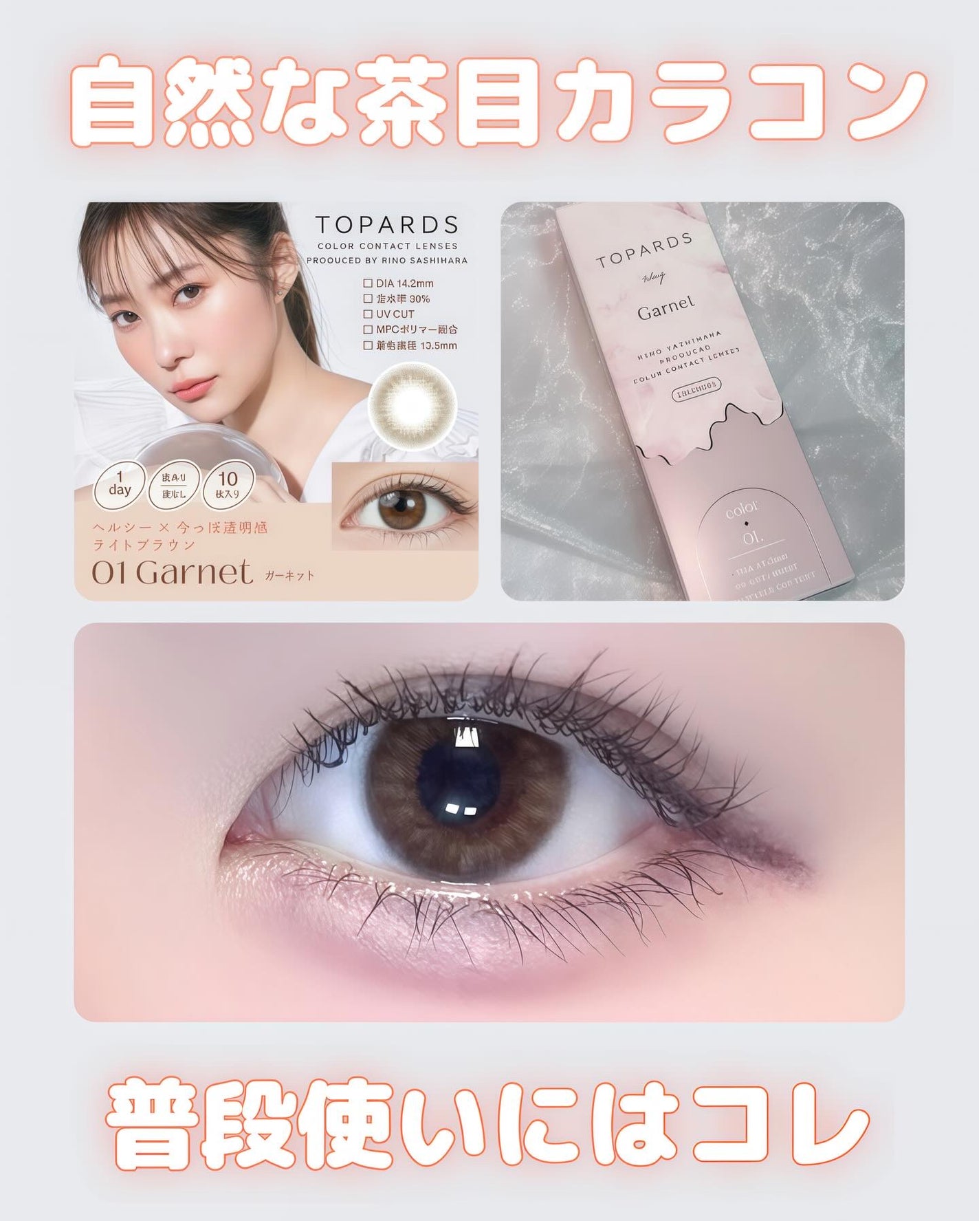 TOPARDS 1day/TOPARDS/ワンデー(1DAY)カラコンを使ったクチコミ(1枚目)