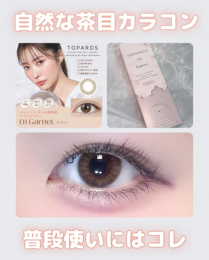 TOPARDS 1day/TOPARDS/ワンデー(1DAY)カラコンを使ったクチコミ(1枚目)