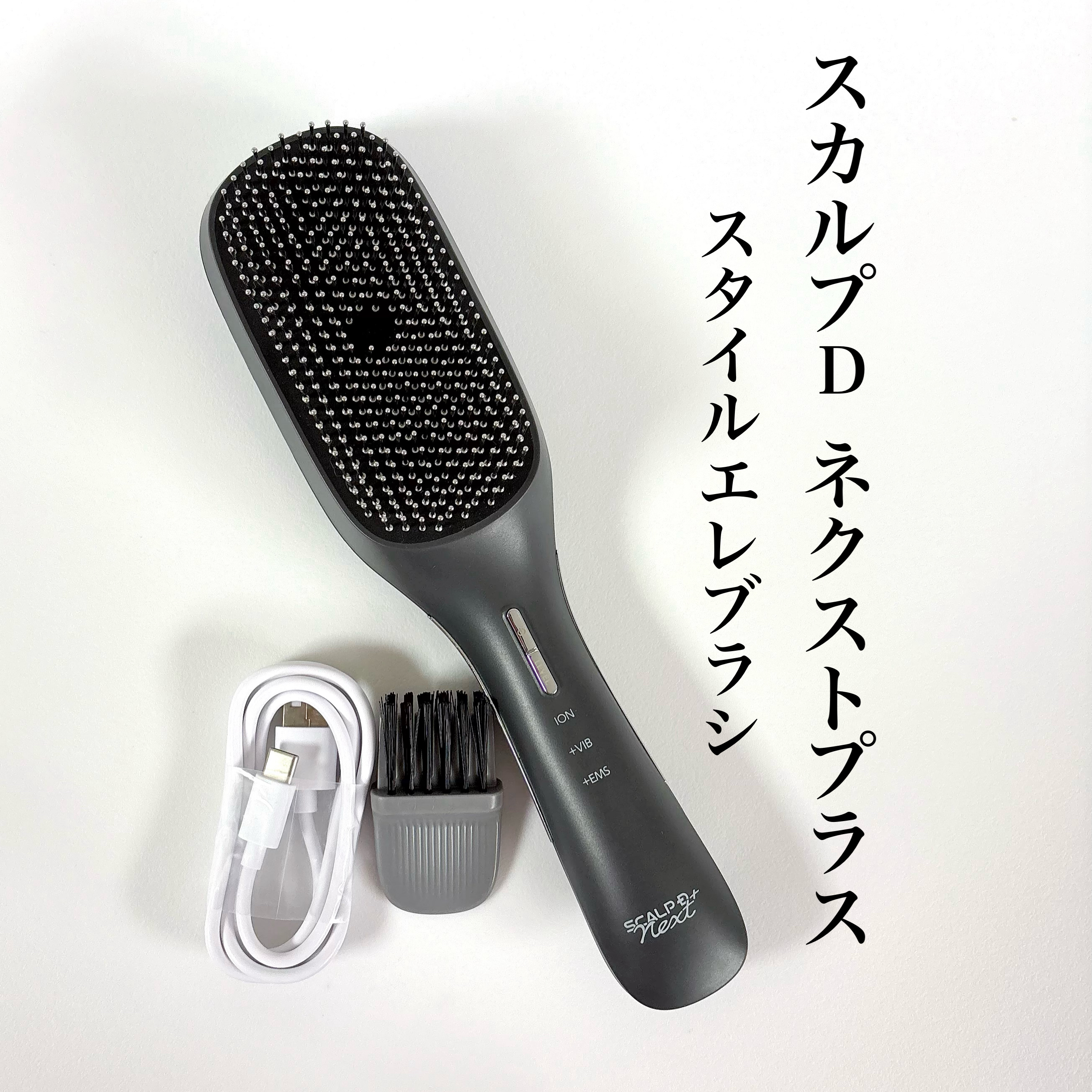 スカルプD ネクストプラス　スタイルエレブラシ/アンファー(スカルプD)/ヘッドマッサージャーを使ったクチコミ（1枚目）