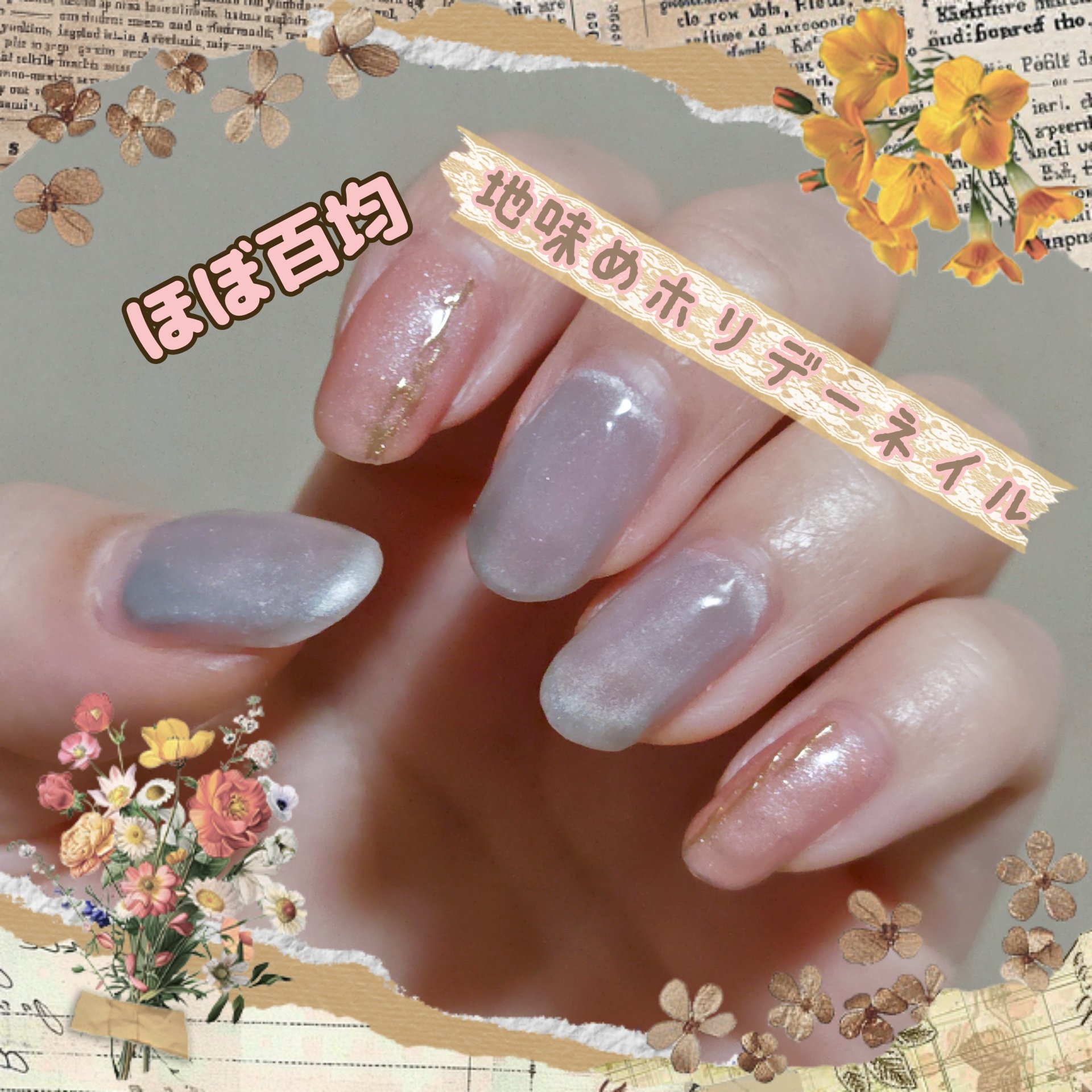 #セルフネイル,#ホリデーネイルのネイルデザイン