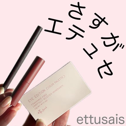 エテュセ リップエディション(ティントルージュ)/ettusais/リップティントを使ったクチコミ(1枚目)