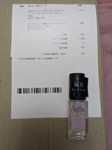 CDB ロイーシェ ボディオイルクリーム フェミニンローズ/Roiche/ボディクリームを使ったクチコミ(1枚目)