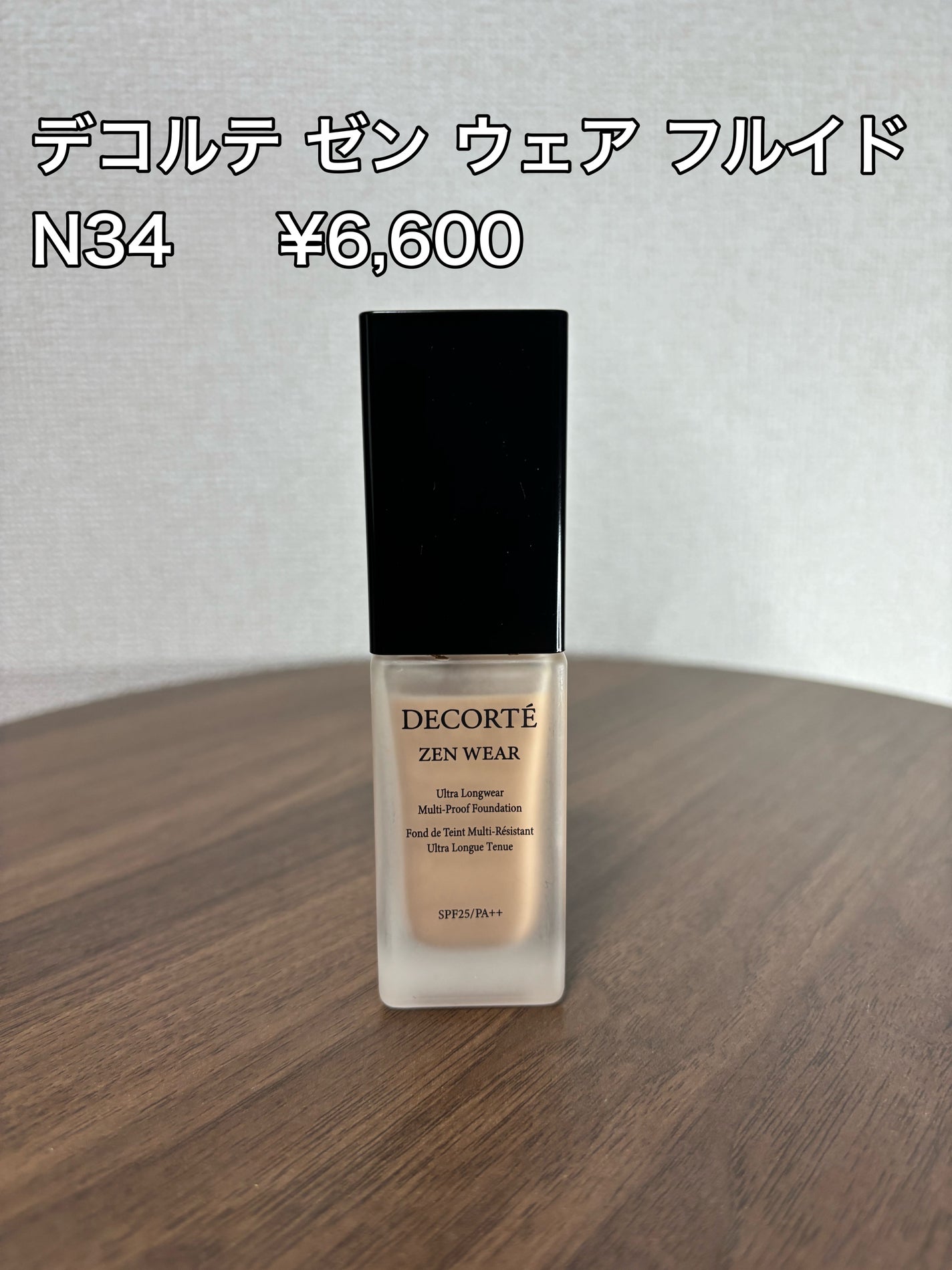 ディオールスキン フォーエヴァー フルイド グロウ/Dior/リキッドファンデーションを使ったクチコミ(4枚目)