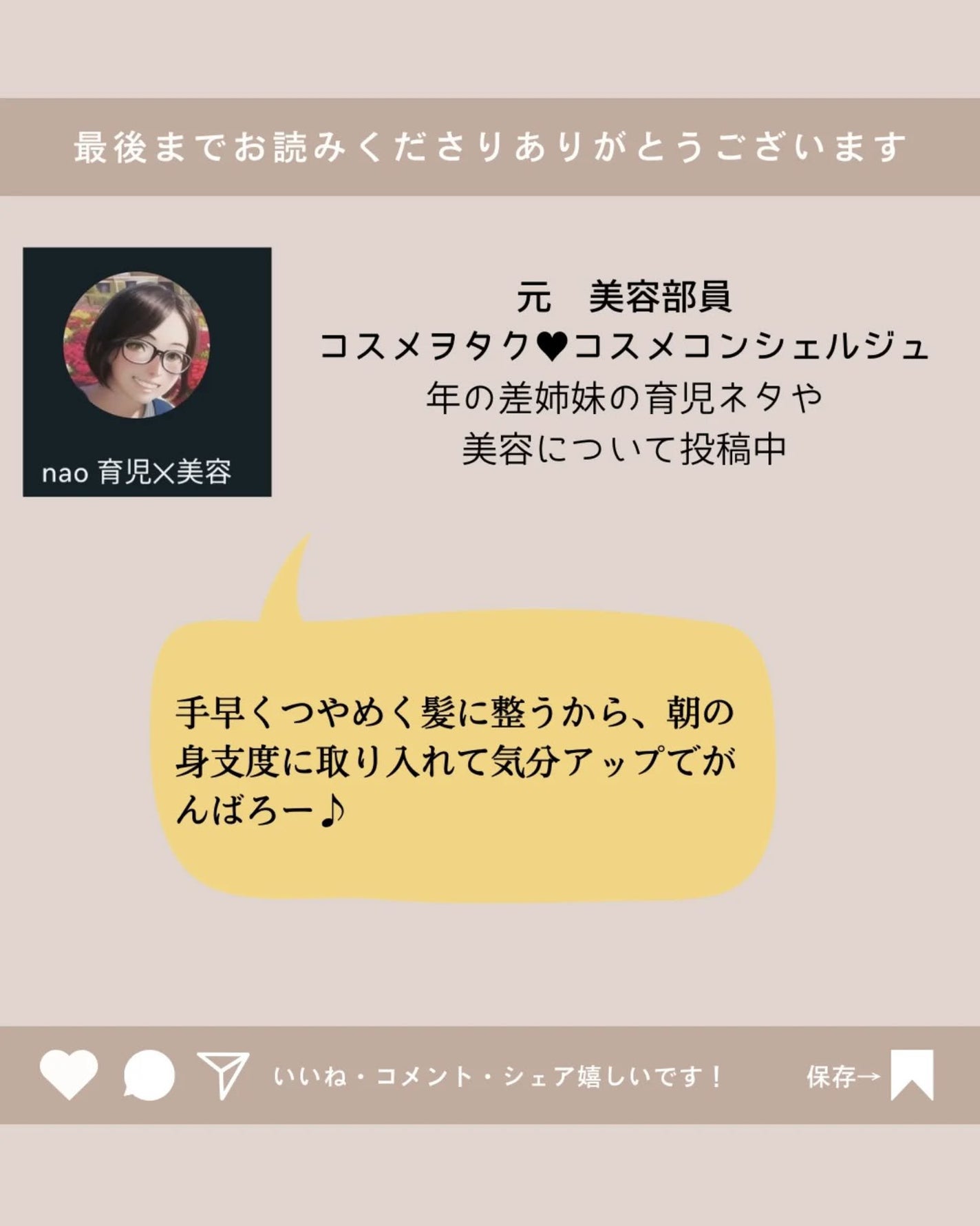 フレグランスヘアオイル ホワイトブーケ/TIAROOM/ヘアミルクを使ったクチコミ(4枚目)