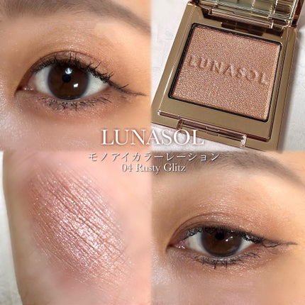 ルナソル モノアイカラーレーション/LUNASOL/単色アイシャドウを使ったクチコミ(1枚目)