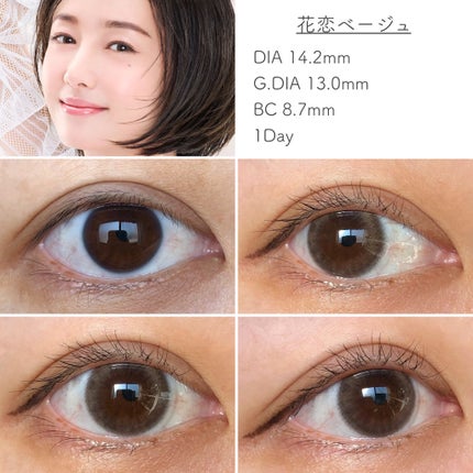 Kaica 1day/Kaica/ワンデー(1DAY)カラコンを使ったクチコミ(2枚目)