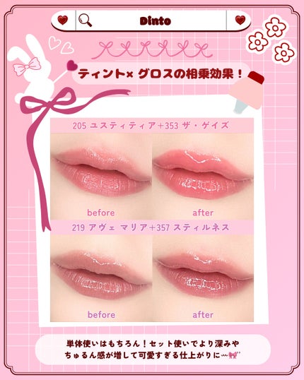 ブラーグロイリップティント/Dinto/リップティントを使ったクチコミ(6枚目)
