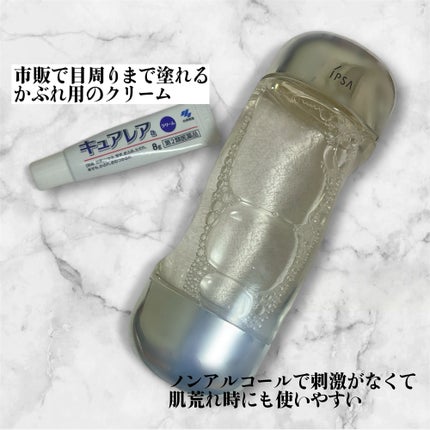 ザ・タイムR アクア/IPSA/化粧水を使ったクチコミ(6枚目)