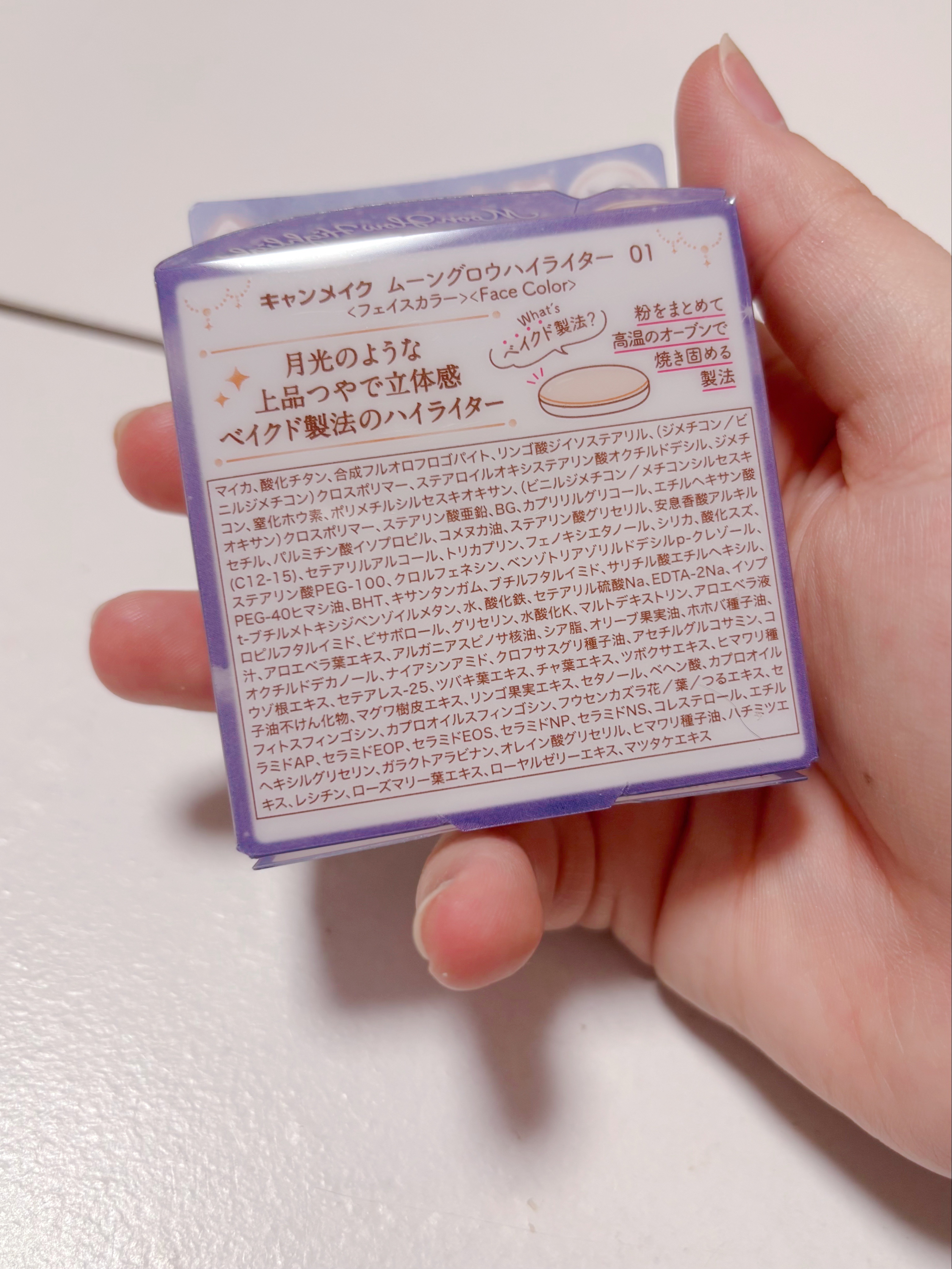 ムーングロウハイライター/キャンメイク/ハイライトを使ったクチコミ（2枚目）