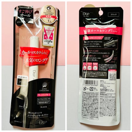 ハイパーリフトマスカラ/D-UP/マスカラを使ったクチコミ(6枚目)