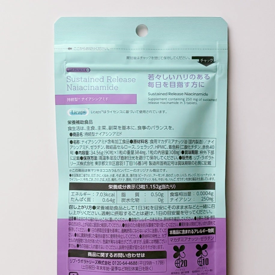 ビュースター 持続型ナイアシンアミド/matsukiyo LAB/美容サプリメントを使ったクチコミ(2枚目)