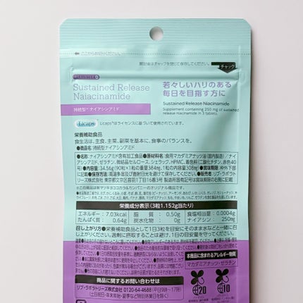 ビュースター 持続型ナイアシンアミド/matsukiyo LAB/美容サプリメントを使ったクチコミ(2枚目)