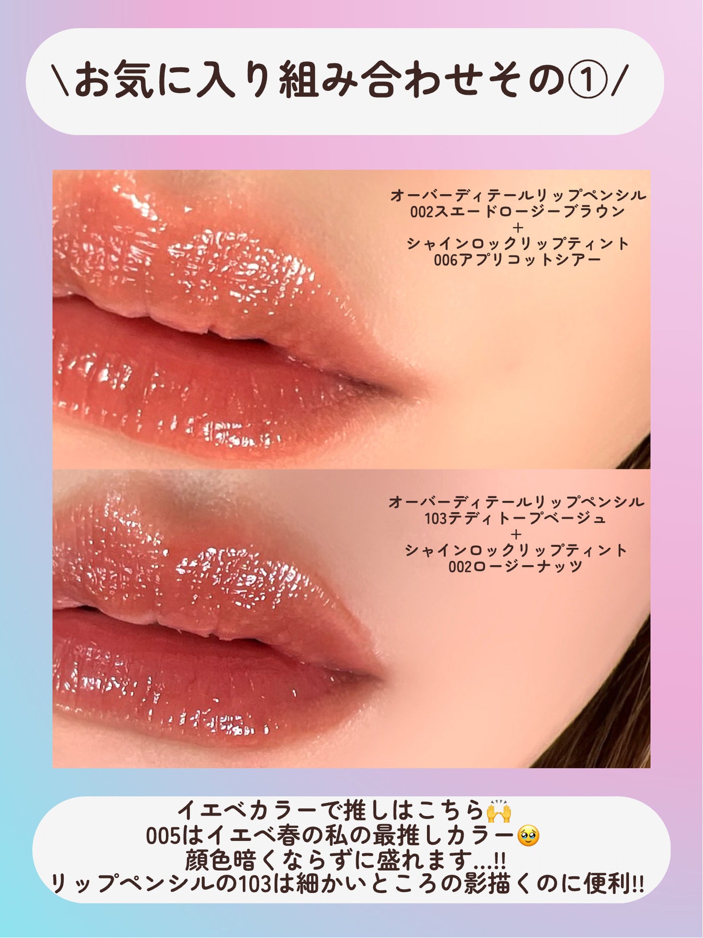 シャインロックリップティント/nonoer/リップティントを使ったクチコミ(8枚目)