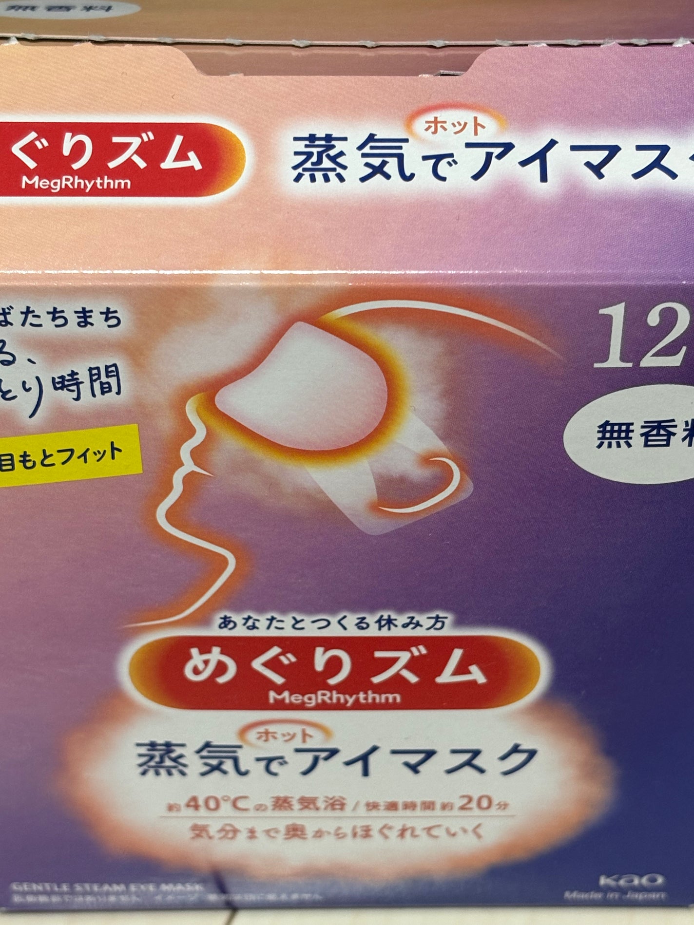 めぐりズム 蒸気でホットアイマスク 無香料/めぐりズム/ホットアイマスクを使ったクチコミ(1枚目)