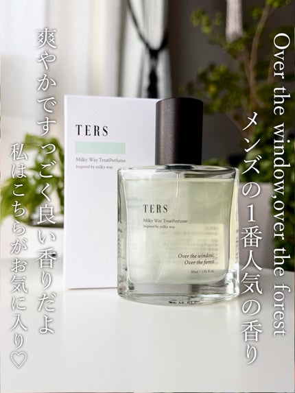 TERSトリートパフュームOTF(Over the forest)/TERS/香水(レディース)を使ったクチコミ(5枚目)