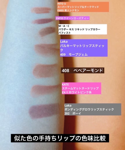 パウダー キス リキッド リップカラー/M・A・C/口紅を使ったクチコミ(6枚目)