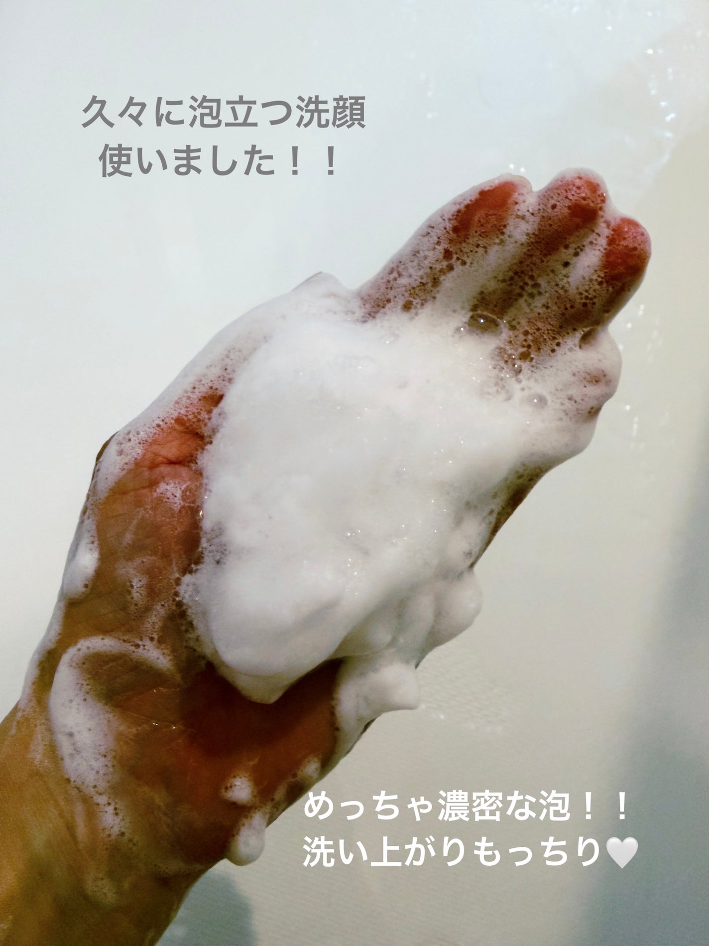 ミノン アミノモイスト モイストクリーミィ ウォッシュ/ミノン/洗顔フォームを使ったクチコミ(3枚目)