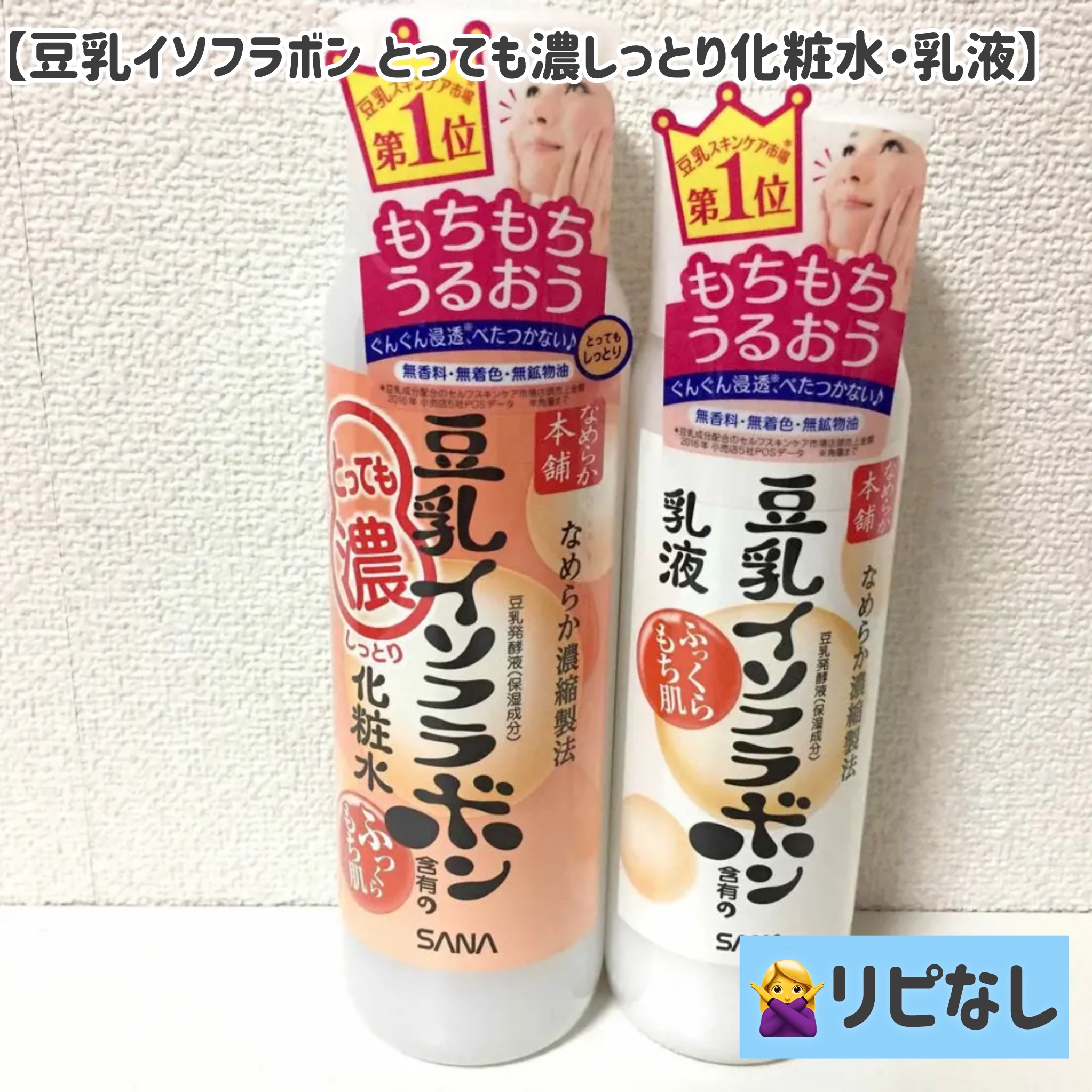 化粧水/なめらか本舗/化粧水を使ったクチコミ（1枚目）