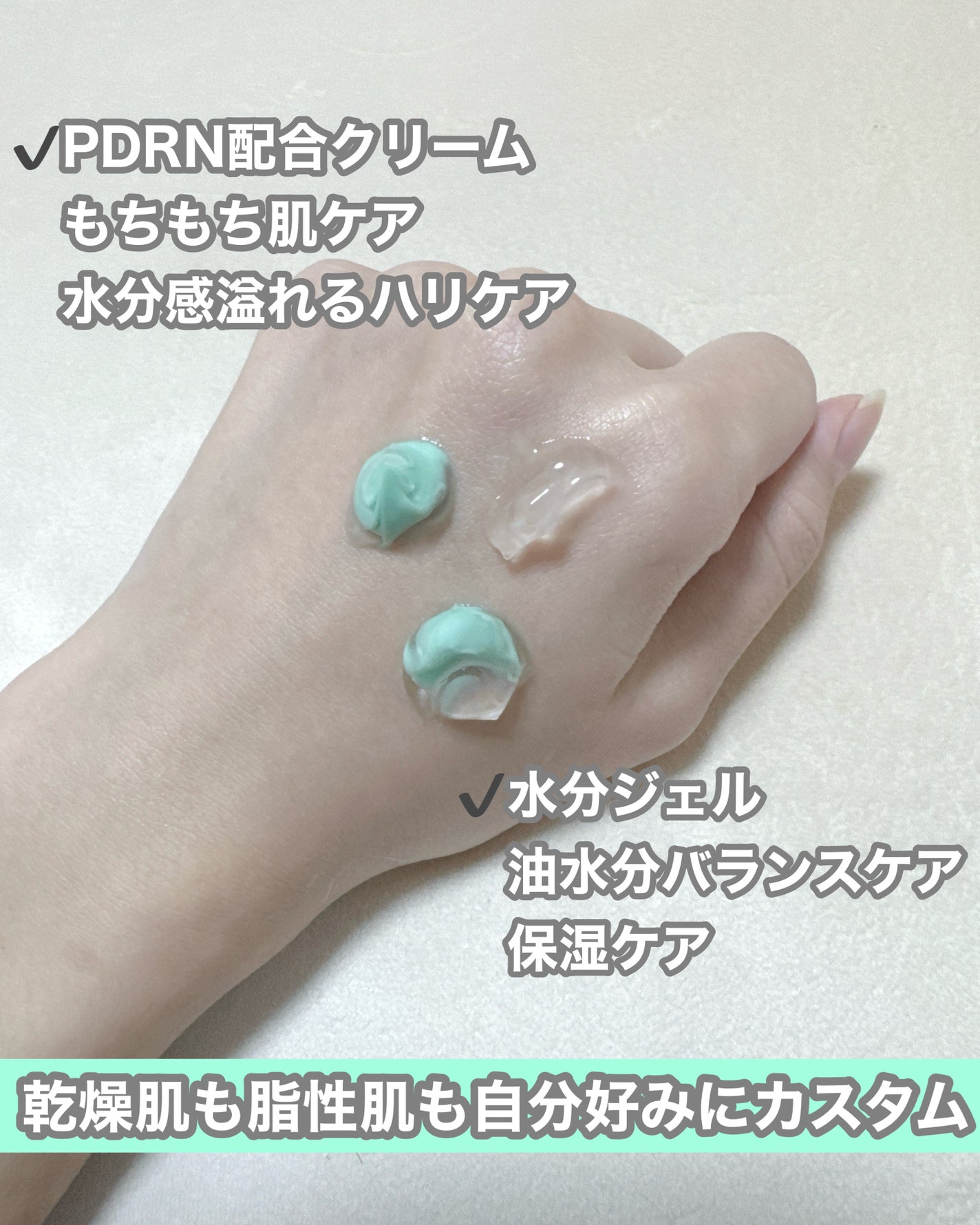 PDRN カプセルクリーム 100/VT/フェイスクリームを使ったクチコミ(2枚目)