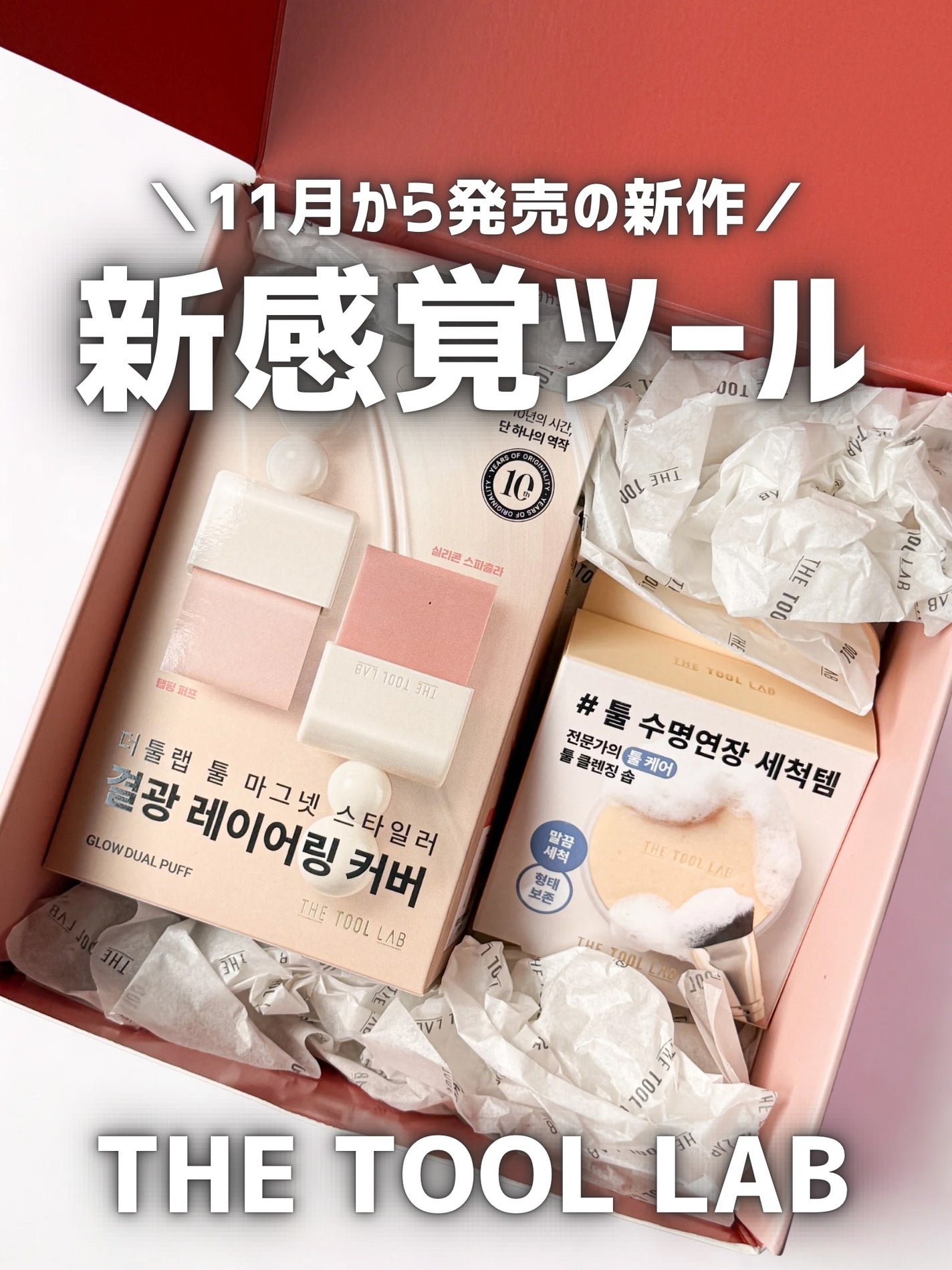 THE TOOL LAB ブラシ&パフクレンザー/THE TOOL LAB/その他化粧小物を使ったクチコミ(1枚目)