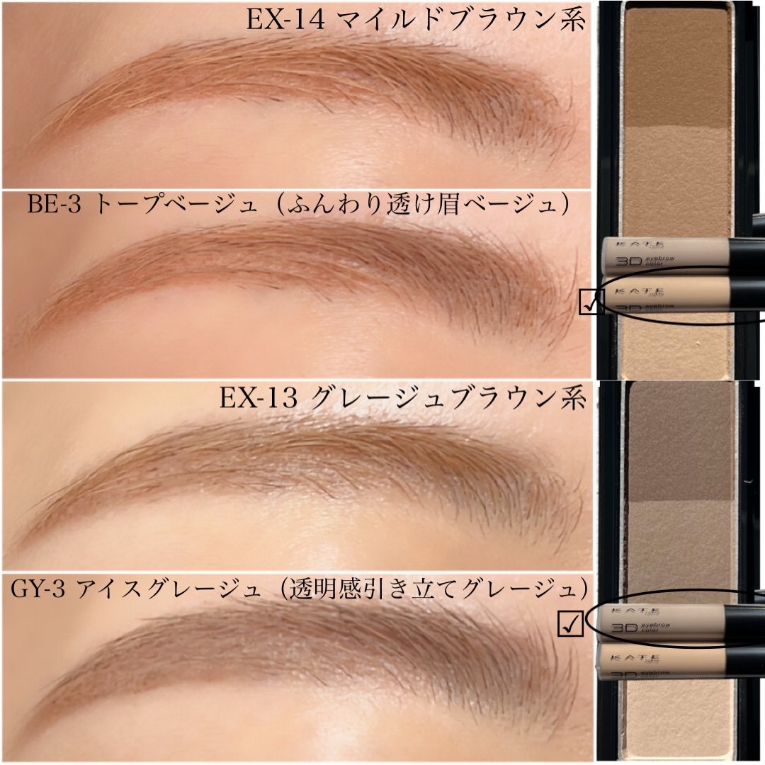 ケイト デザイニングアイブロウ3D/KATE/パウダーアイブロウを使ったクチコミ（2枚目）