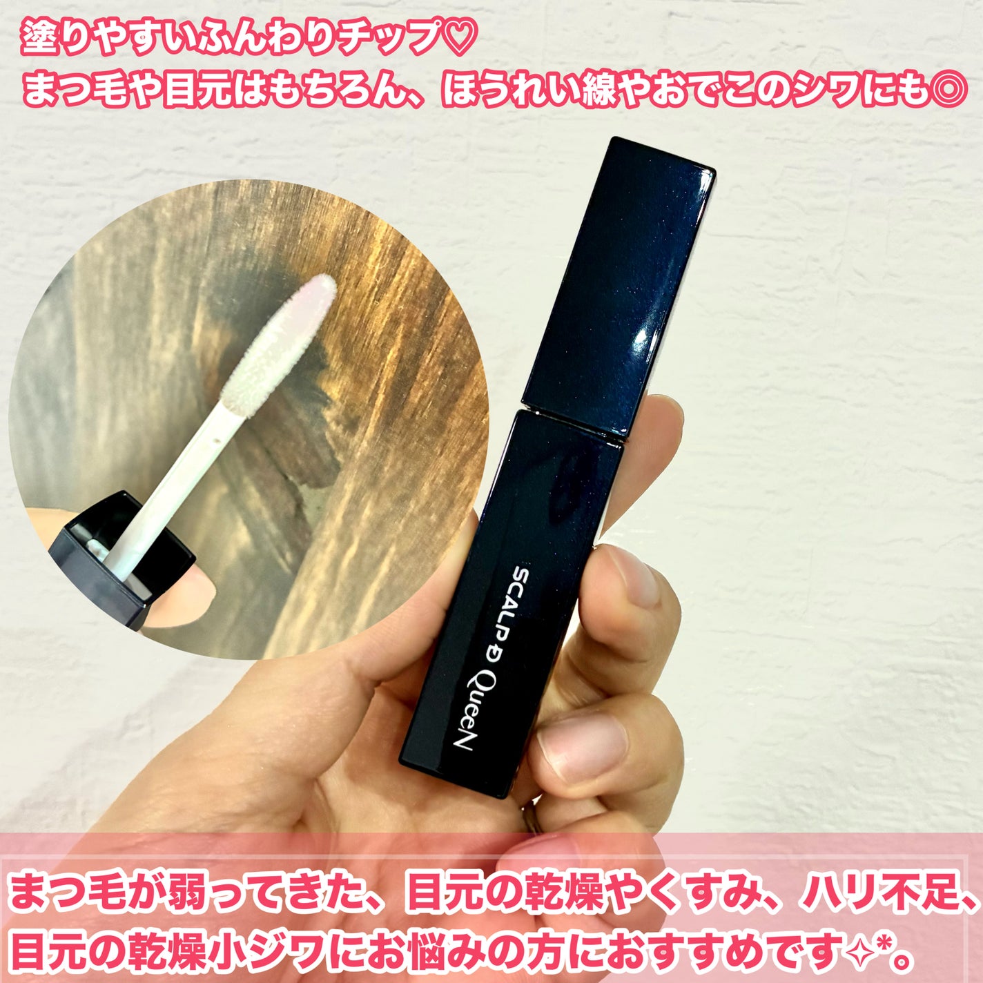 スカルプDまつ毛美容液 クイーン/アンファー(スカルプD)/まつげ美容液を使ったクチコミ(4枚目)