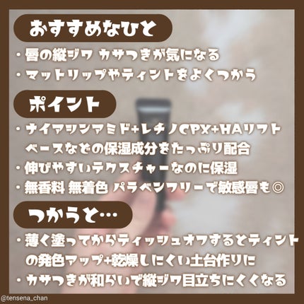 リンクルリップエッセンス/ザ・レチノタイム/リップ美容液を使ったクチコミ(3枚目)