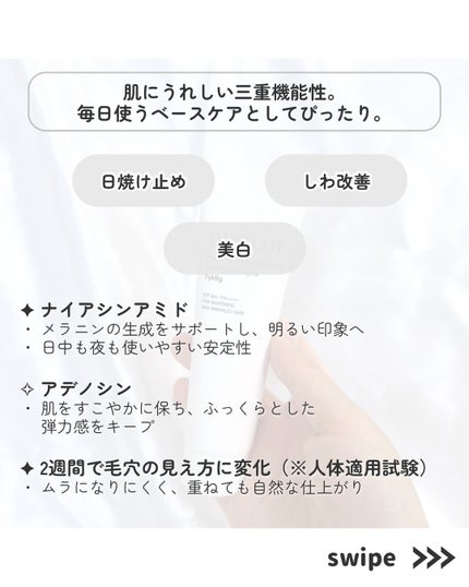 毛穴縮小 トーンアップサンクリーム プリミ フィリディ/ODELOI/化粧下地を使ったクチコミ(3枚目)