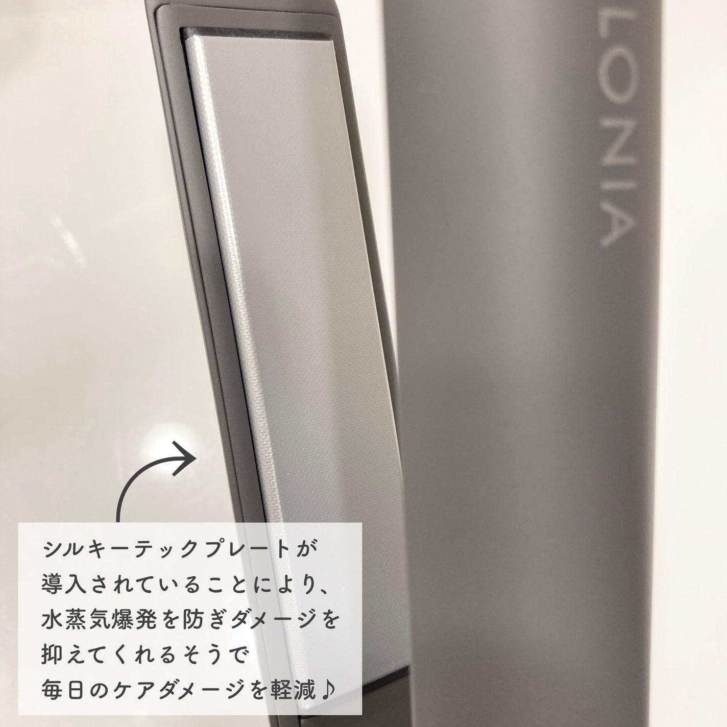 スムースシャイン ストレートヘアアイロン/SALONIA/ストレートアイロンを使ったクチコミ(2枚目)