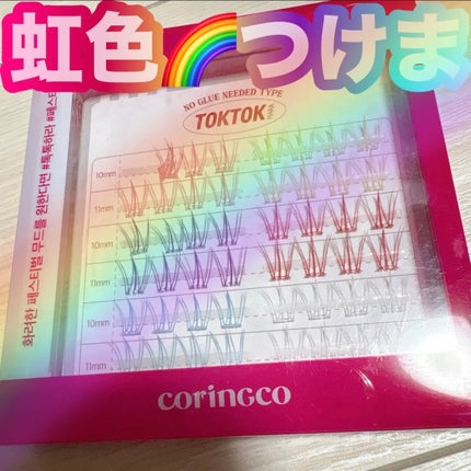 toktokhara no glue eyelash/CORINGCO/つけまつげを使ったクチコミ(1枚目)