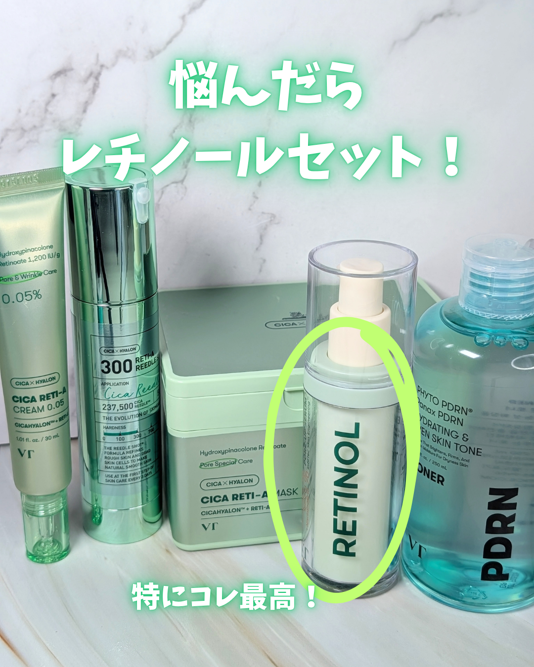 シカレチA クリーム0.05/VT/フェイスクリームを使ったクチコミ（1枚目）