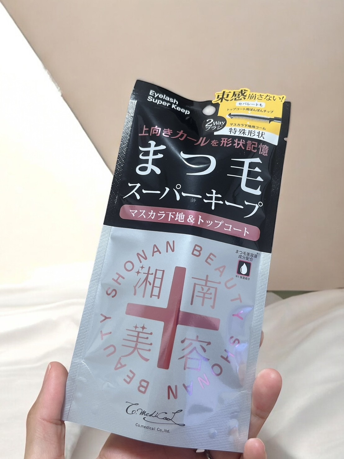 湘南美容まつ毛スーパーキープフィクサー/Co-medical+/マスカラ下地を使ったクチコミ（3枚目）