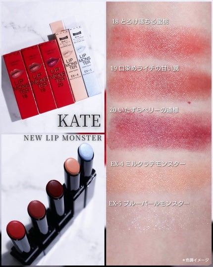 ケイト リップモンスター/KATE/口紅を使ったクチコミ(1枚目)