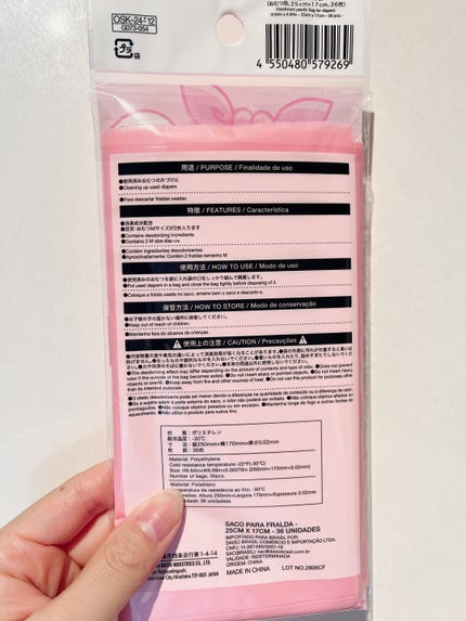 おむつ用消臭剤入りポリ袋/DAISO/その他を使ったクチコミ(2枚目)