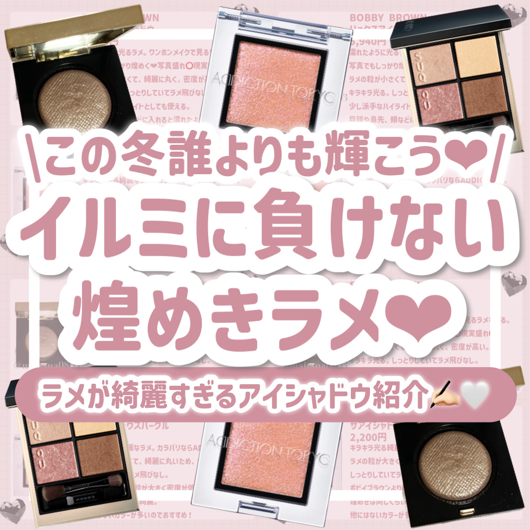 シグニチャー カラー アイズ/SUQQU/アイシャドウパレットを使ったクチコミ（1枚目）