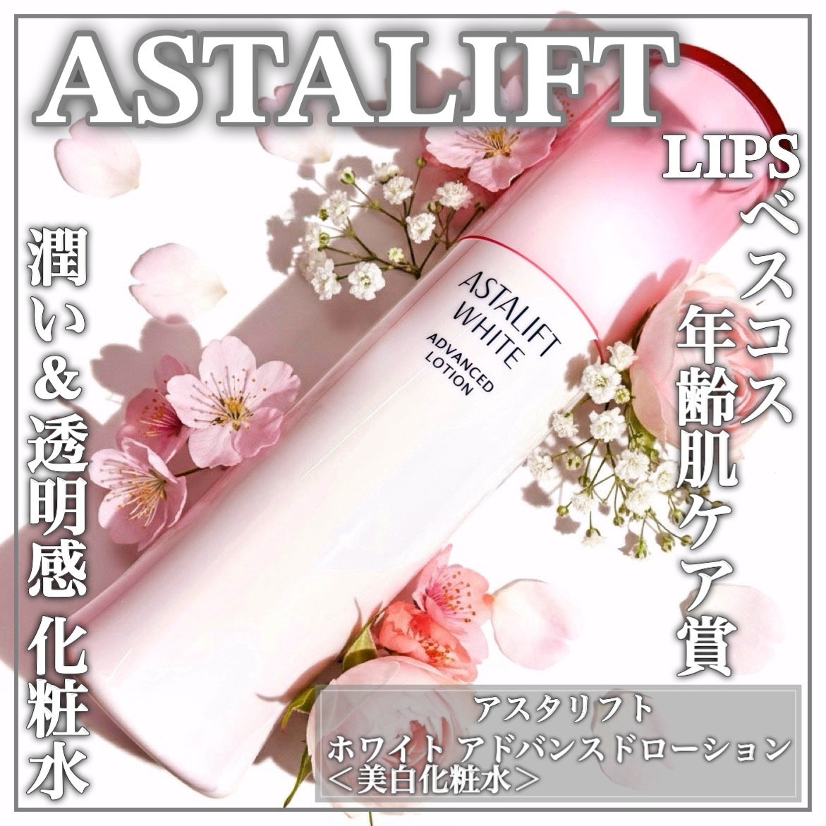 ã¢ã¹ã¿ãªãã ãã¯ã€ã ã¢ããã³ã¹ãããŒã·ã§ã³/ã¢ã¹ã¿ãªãã/åç²§æ°Žã䜿ã£ãã¯ãã³ãïŒ1æç®ïŒ