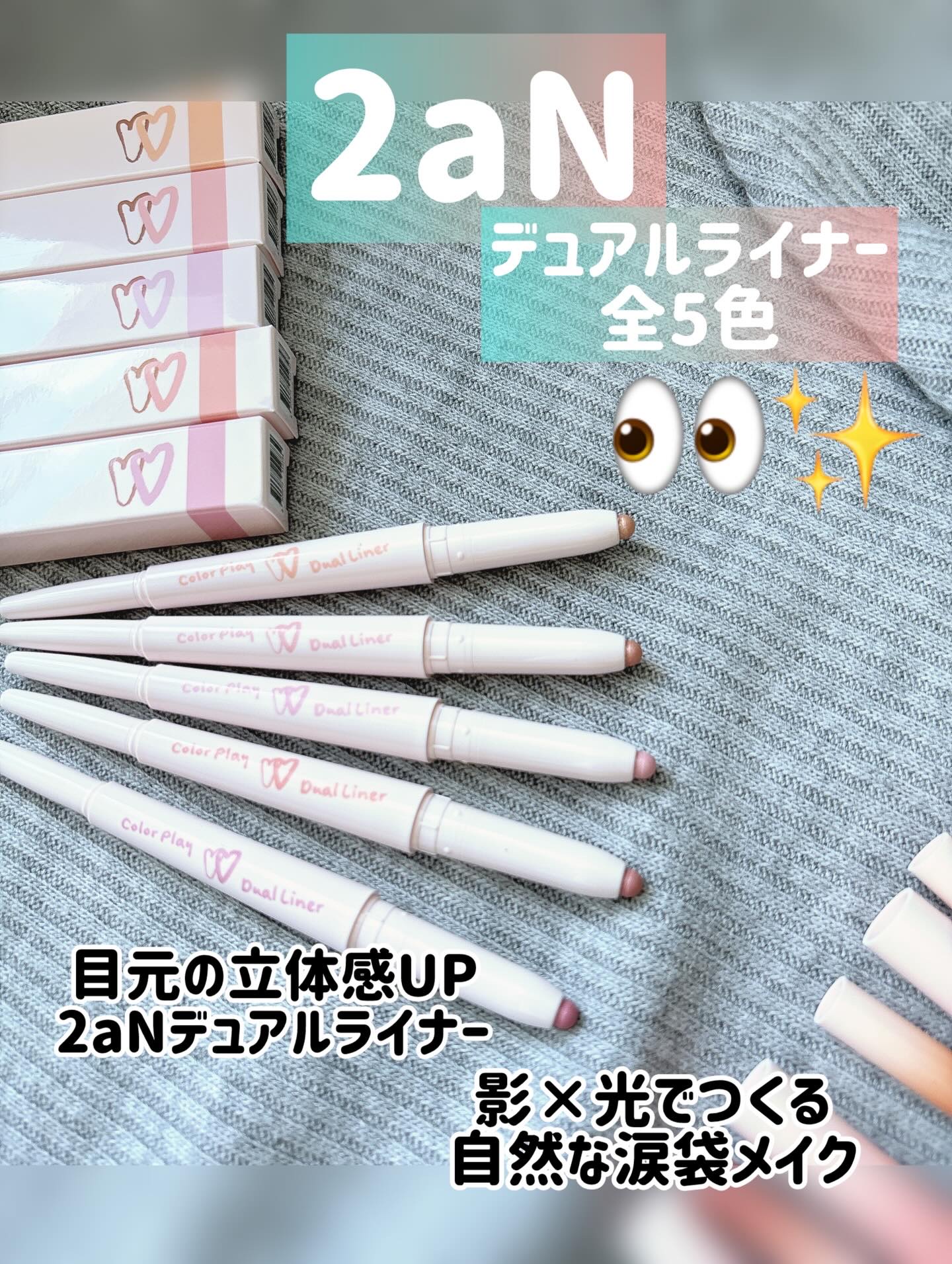 カラープレイデュアルライナー/2aN/スティックアイシャドウを使ったクチコミ（1枚目）
