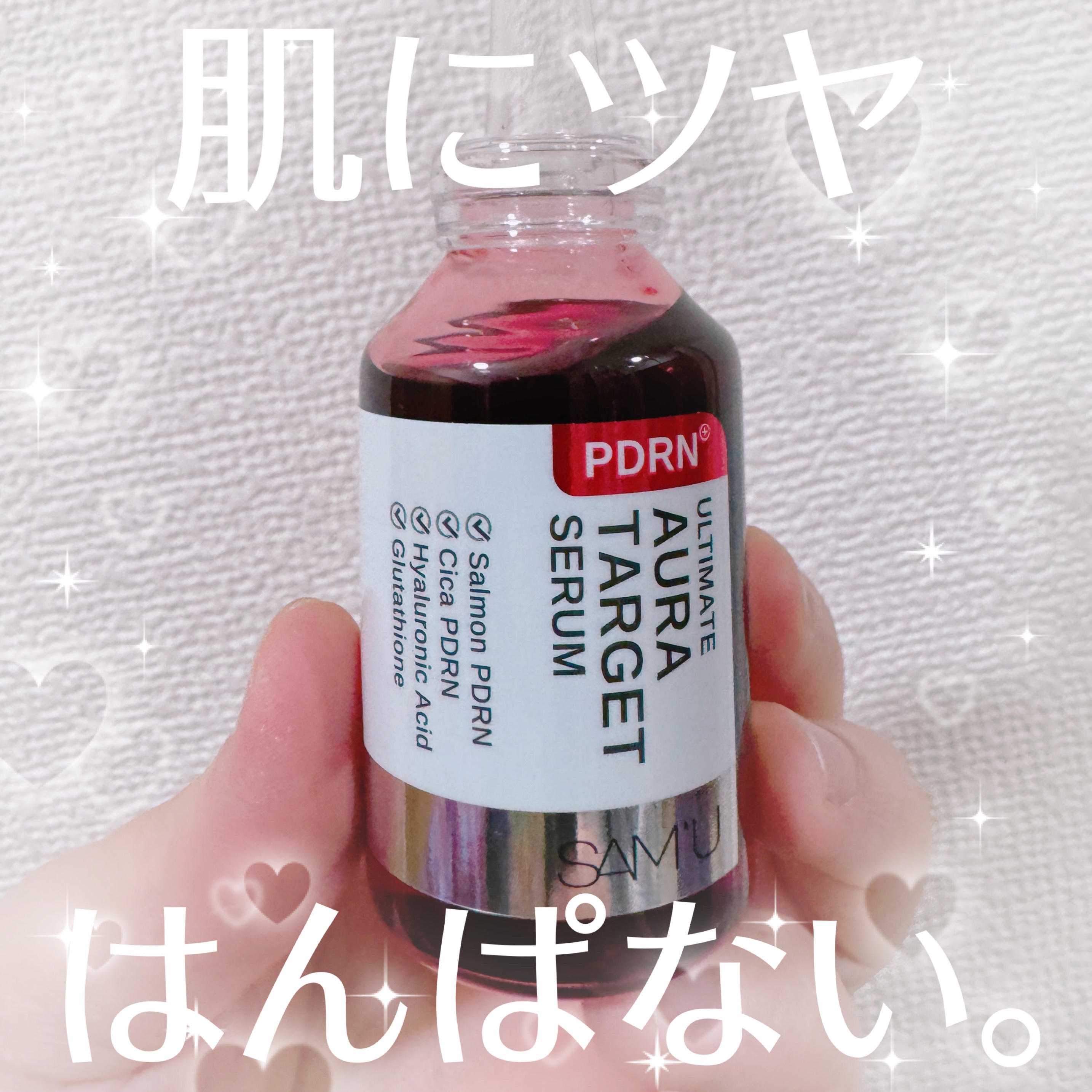 PDRNアルティメットオーラターゲットセラム/SAM'U/美容液を使ったクチコミ（1枚目）