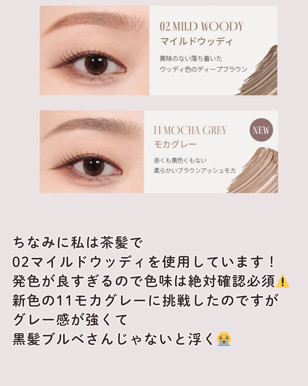 ハンオールブロウカラ/rom&nd/眉マスカラを使ったクチコミ(4枚目)