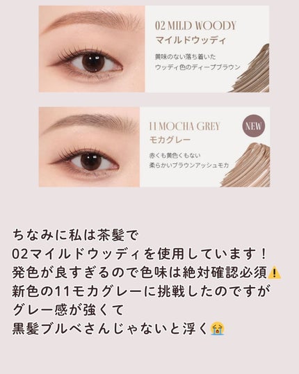 ハンオールブロウカラ/rom&nd/眉マスカラを使ったクチコミ(4枚目)