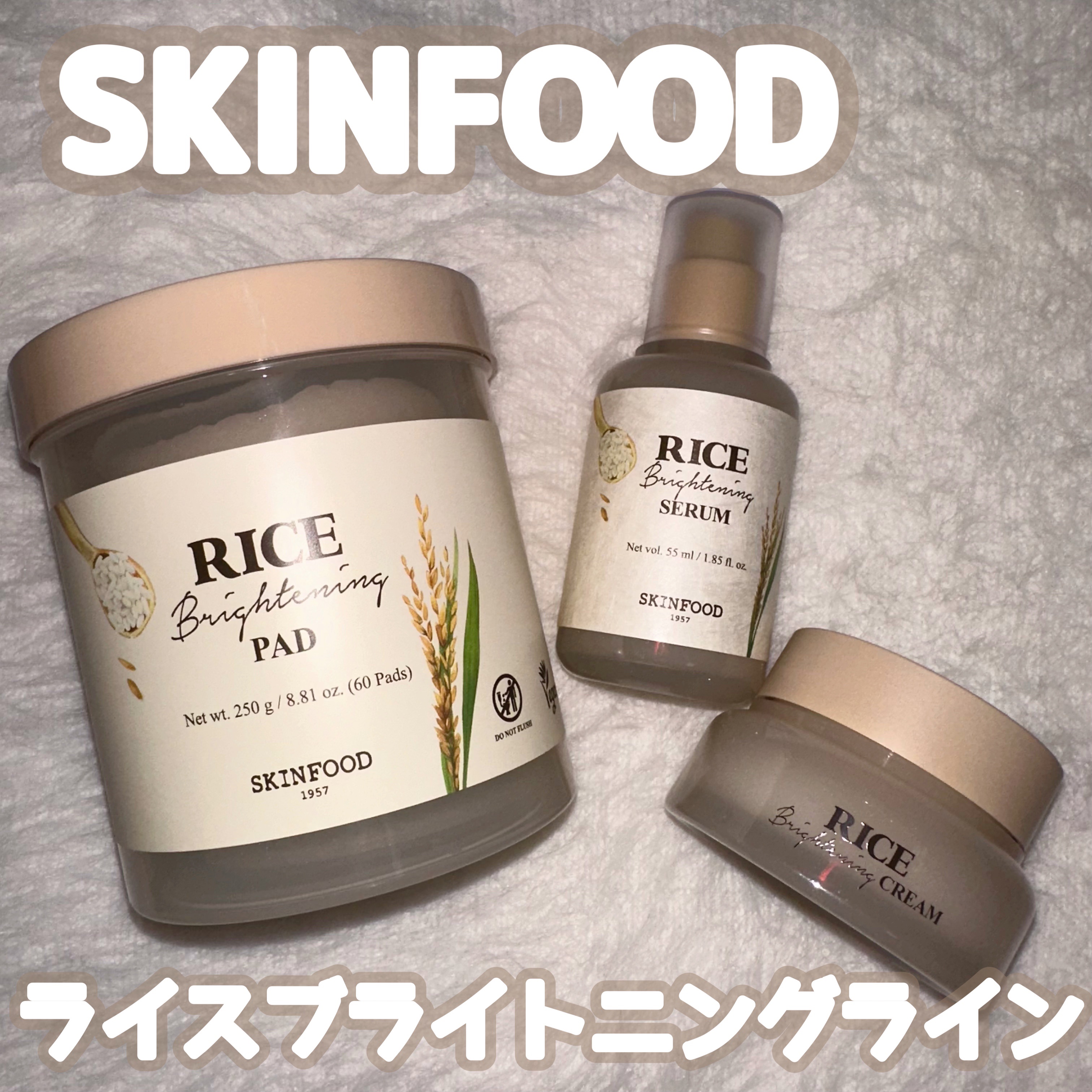 ライスブライトニングセラム/SKINFOOD/美容液を使ったクチコミ（1枚目）