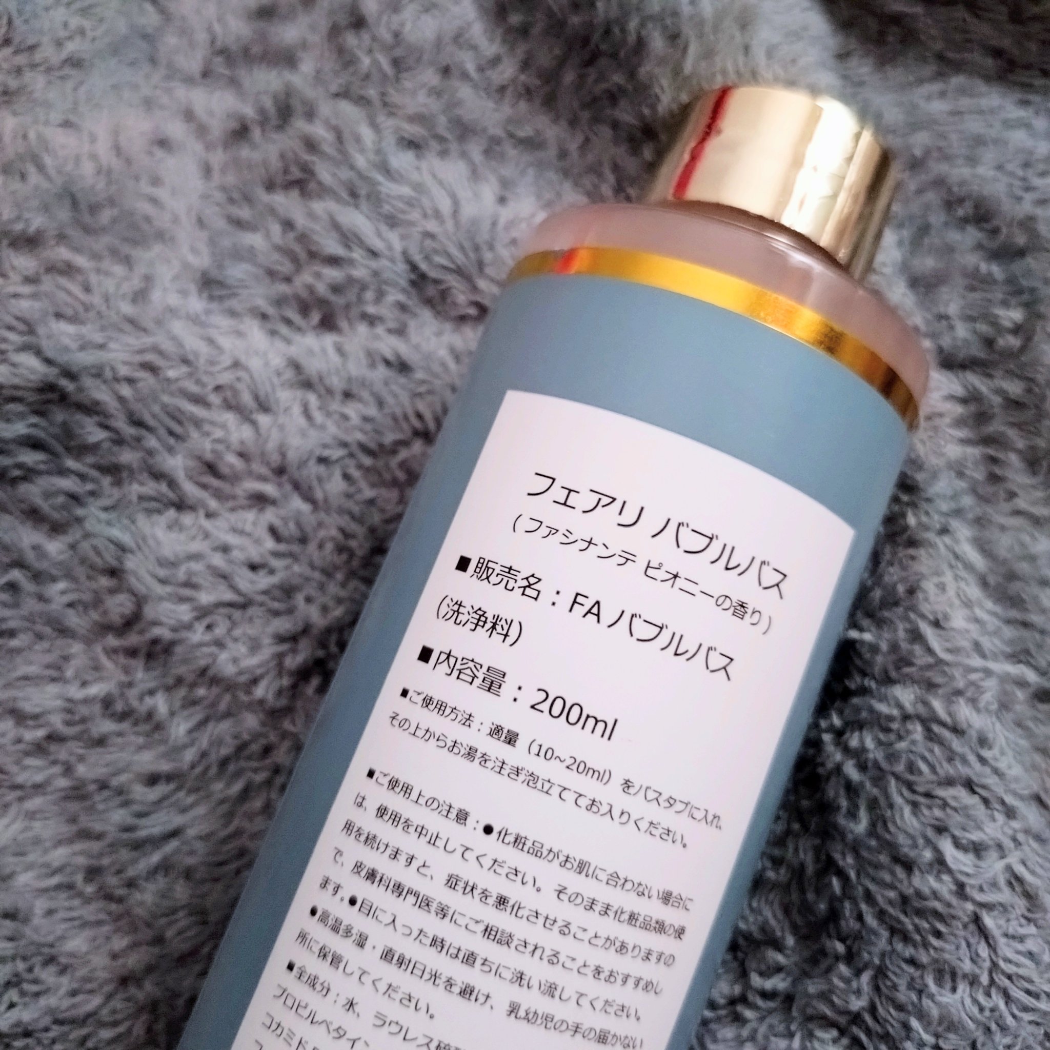 フェアリ　バブルバス/日本グランド・シャンパーニュ/入浴剤セットを使ったクチコミ（2枚目）