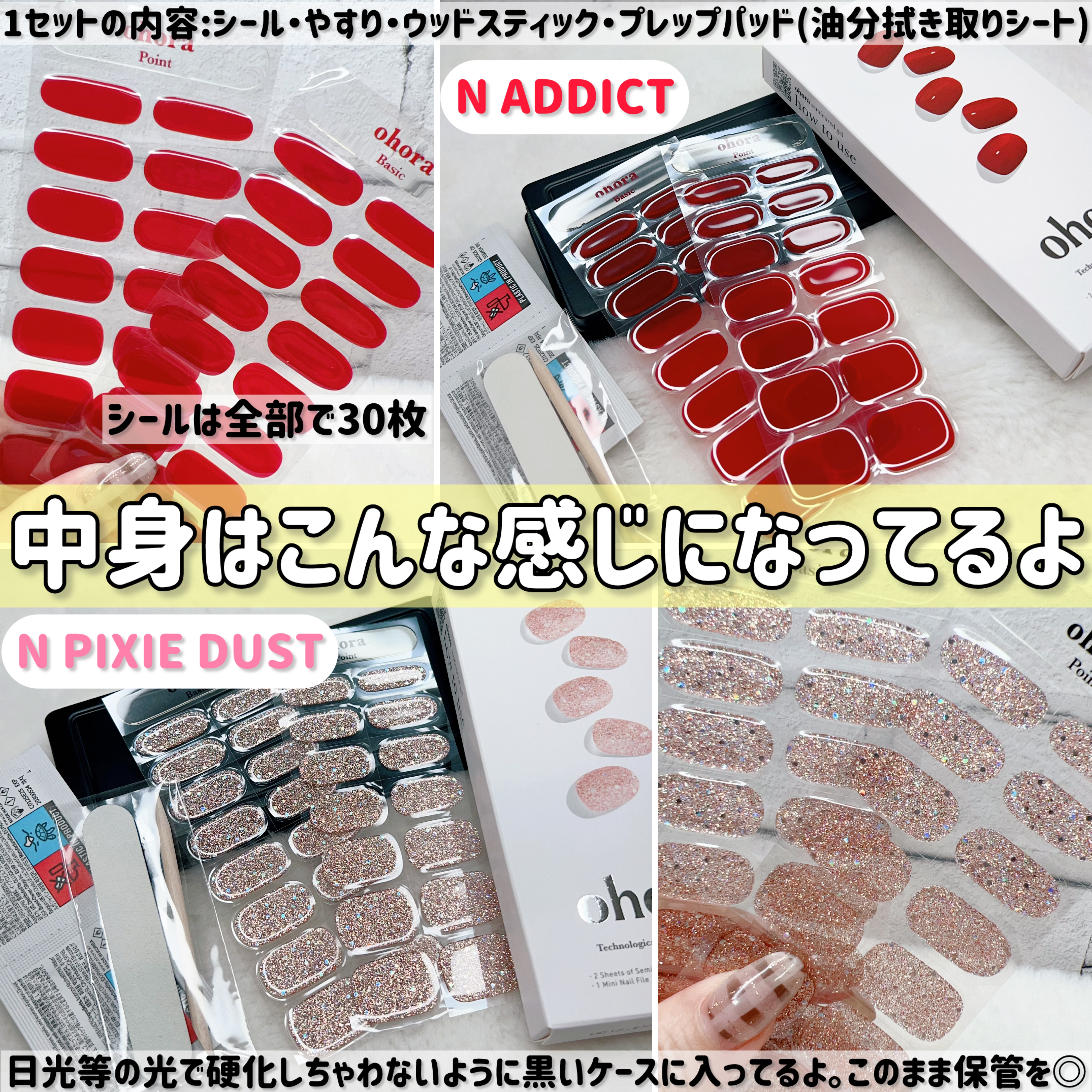 セミキュアジェルネイル（ハンド）/ohora/ネイルシールを使ったクチコミ（3枚目）