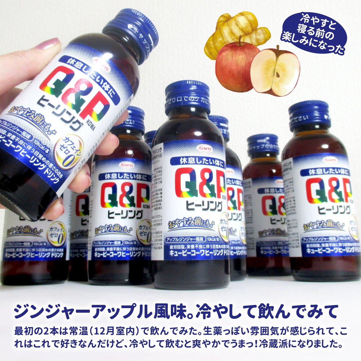 キューピーコーワヒーリングドリンク/興和/栄養ドリンクを使ったクチコミ（3枚目）