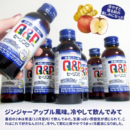 キューピーコーワヒーリングドリンク/興和/栄養ドリンクを使ったクチコミ(3枚目)